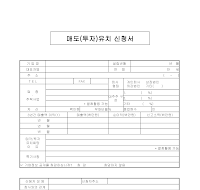신청서 (매도투자유치) 신청서 (매도투자유치)